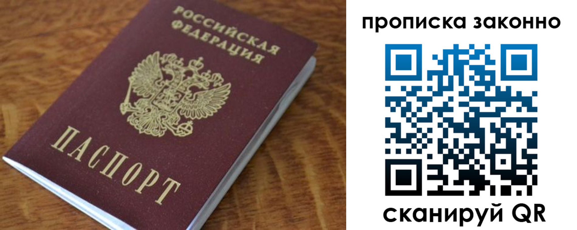 где прописаться в Советском