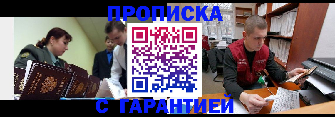 временная регистрация госуслуги в Советском