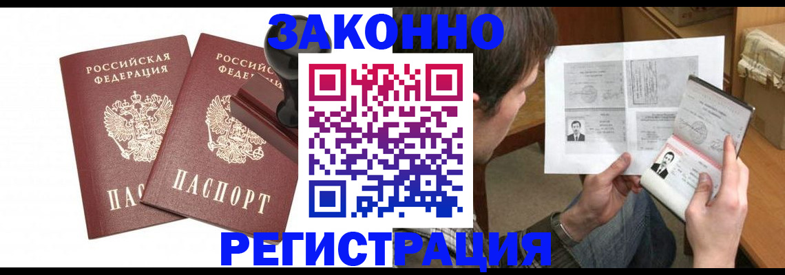 временная регистрация собственник в Советском