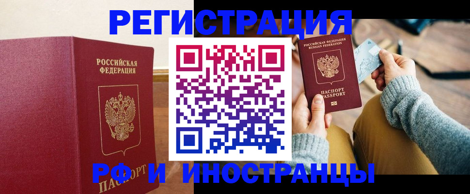 временная регистрация госуслуги в Советском
