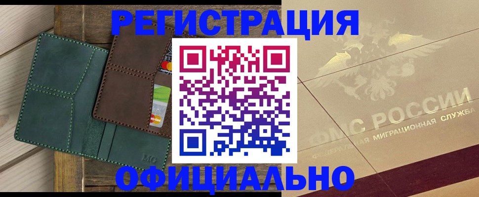 временная регистрация госуслуги в Советском