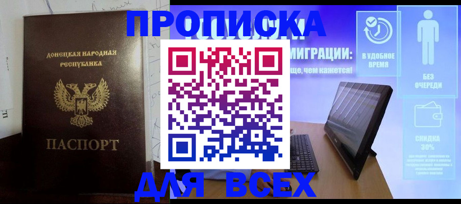временная регистрация законно в Советском