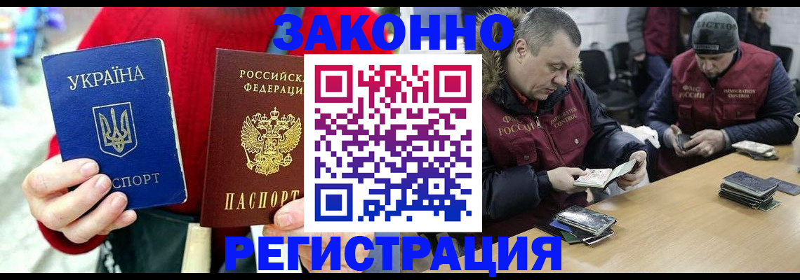 где прописаться в Советском